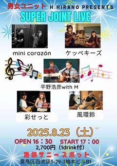 フライヤー