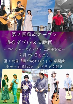 フライヤー