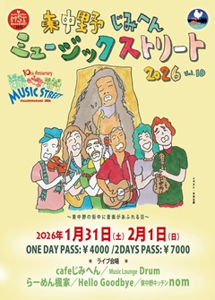 フライヤー(表面)