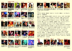 フライヤー(裏面)